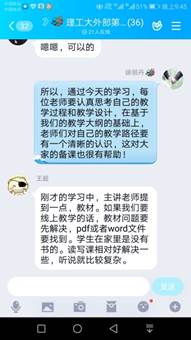 说明: C:\Users\Administrator\Documents\Tencent Files\409140010\FileRecv\MobileFile\Screenshot_20200207-214500.jpg