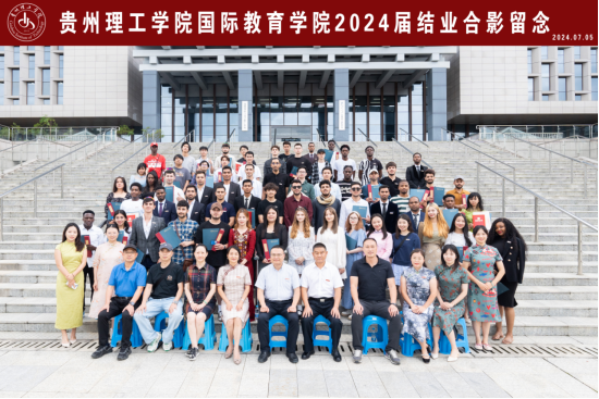 我院举行2024届国际学生结业典礼